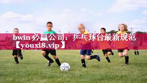 乒乓球台最新规范 乒乓球台最新规范