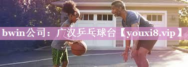 广汉乒乓球台